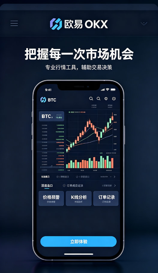 欧交易所app最新版用户经验分享